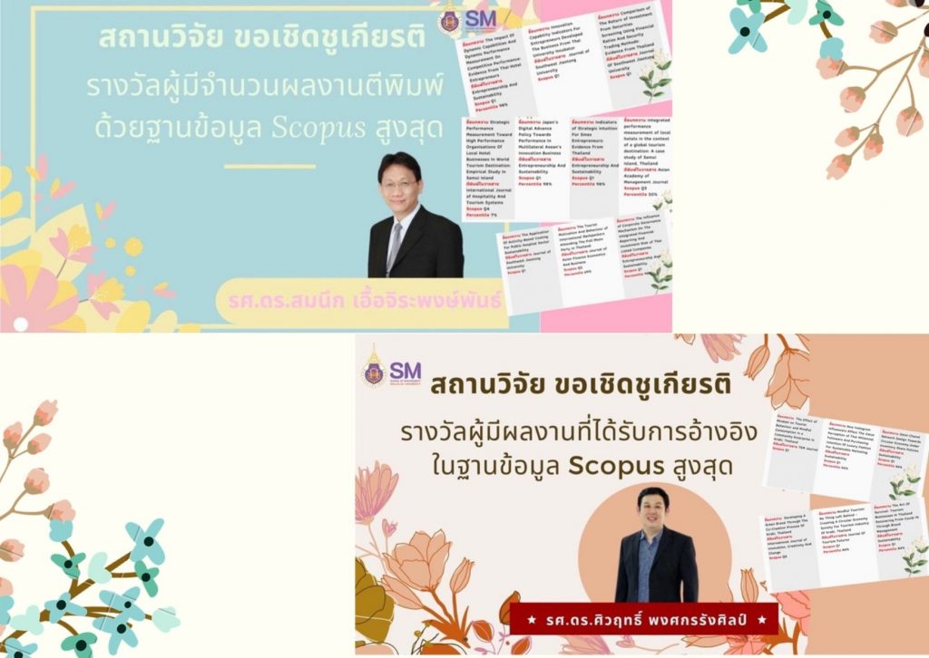 สำนักวิชาการจัดการ มหาวิทยาลัยวลัยลักษณ์,WalailakUniversity, SM,Schoolofmanagement,เด็กการจัดการ,การจัดการวลัยลักษณ์ , การจัดการมหาวิทยาลัยวลัยลักษณ์, สำนักวิชาการจัดการ มหาวิทยาลัยวลัยลักษณ์,WalailakUniversity, SM,Schoolofmanagement,แหล่งปัญญาด้านการจัดการ มุ่งสู่ความเป็นเลิศ,สถานวิจัยสำนักวิชาการจัดการ สำนักวิชาการจัดการ มหาวิทยาลัยวลัยลักษณ์,WalailakUniversity, SM,Schoolofmanagement,ผลิตบัณฑิตที่มีคุณภาพ ให้เป็นคนดีและคนเก่ง,มีความรู่และความเชี่ยวชาญในการปฎิบัติ,