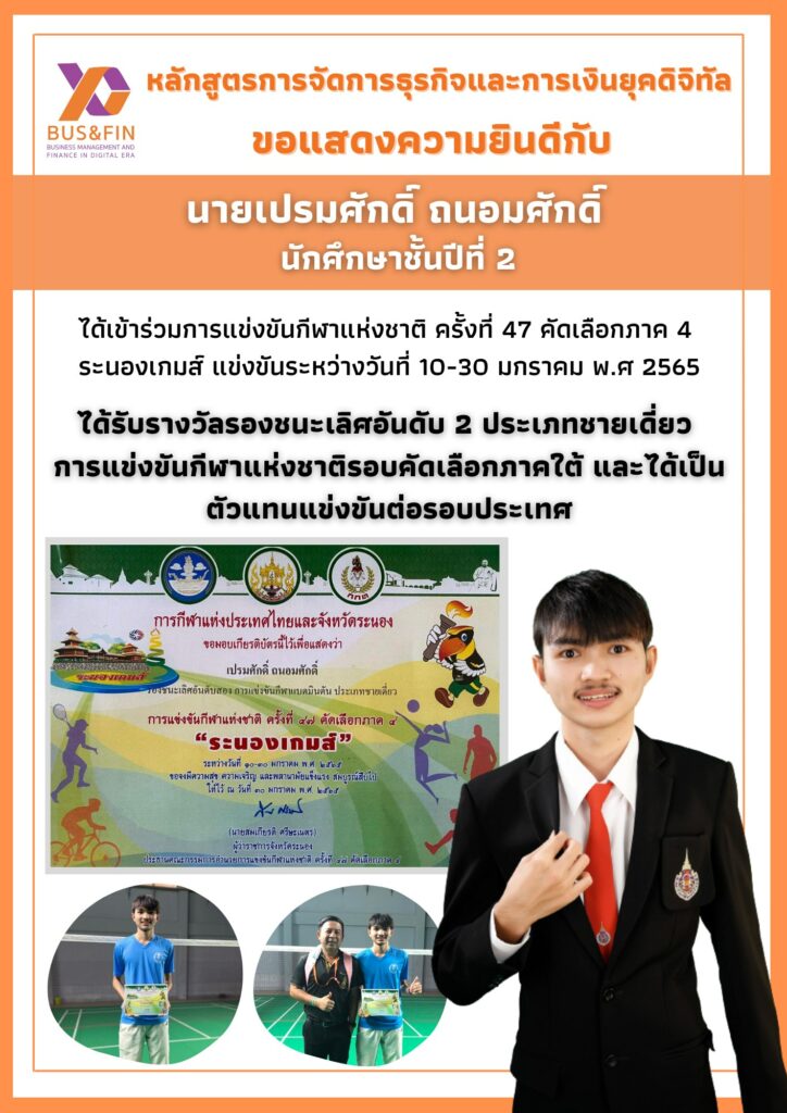 สำนักวิชาการจัดการ มหาวิทยาลัยวลัยลักษณ์,WalailakUniversity, SM,Schoolofmanagement,หลักสูตรการจัดการธุรกิจและการเงินยุคดิจิทัล,การจัดการธุรกิจและการเงินยุคดิจิทัล,BusFinWalailakUniversity,Bus&Fin,Bus&Fin in Digital Era, Bachelor of Business Administration Program in Finance