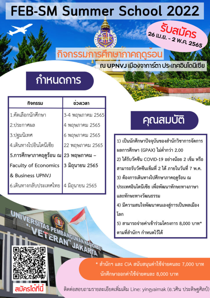 สำนักวิชาการบัญชีและการเงิน มหาวิทยาลัยวลัยลักษณ์,WalailakUniversity, SAFE,SchoolofAccountancyandFinance,เด็กการบัญชีและการเงิน,การบัญชีและการเงินวลัยลักษณ์ , การบัญชีและการเงินมหาวิทยาลัยวลัยลักษณ์,สถานวิจัยสำนักวิชาการบัญชีและการเงิน, สถานวิจัยสำนักวิชาการบัญชีและการเงิน มหาวิทยาลัยวลัยลักษณ์ สำนักวิชาการบัญชีและการเงิน มหาวิทยาลัยวลัยลักษณ์,WalailakUniversity, SAFE,SchoolofAccountancyandFinance ,แหล่งปัญญาด้านการบัญชีและการเงิน มุ่งสู่ความเป็นเลิศ, สำนักวิชาการบัญชีและการเงิน มหาวิทยาลัยวลัยลักษณ์,WalailakUniversity, SAFE,SchoolofAccountancyandFinance ,ผลิตบัณฑิตที่มีคุณภาพ ให้เป็นคนดีและคนเก่ง,มีความรู่และความเชี่ยวชาญในการปฎิบัติ, สำนักวิชาการบัญชีและการเงิน มหาวิทยาลัยวลัยลักษณ์,WalailakUniversity, SAFE,SchoolofAccountancyandFinance ,หลักสูตรเศรษศาสตร์,เศรษฐศาสตร์,เศรษฐศาสตร์ วลัยลักษณ์,ECON,ECONWU,Bachelor of Economics Program สำนักวิชาการบัญชีและการเงิน มหาวิทยาลัยวลัยลักษณ์,WalailakUniversity, SAFE,SchoolofAccountancyandFinance, หลักสูตรบัญชี,บัญชี,เรียนบัญชี,บัญชีวลัยลักษณ์,AccountingWU,Bachelor of Accountancy Program สำนักวิชาการบัญชีและการเงิน มหาวิทยาลัยวลัยลักษณ์,WalailakUniversity, SAFE,SchoolofAccountancyandFinance, หลักสูตรการจัดการธุรกิจและการเงินยุคดิจิทัล,การจัดการธุรกิจและการเงินยุคดิจิทัล,BusFinWalailakUniversity,Bus&Fin,Bus&Fin in Digital Era, Bachelor of Business Administration Program in Finance