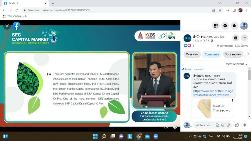 ผู้ช่วยศาสตราจารย์ ดร.ไตรรงค์ สวัสดิกุล หัวหน้าสถานวิจัย สำนักวิชาการบัญชีและการเงิน ได้รับรางวัลผลงานวิจัยดีเด่นจากสำนักงานคณะกรรมการกำกับหลักทรัพย์และตลาดหลักทรัพย์ (ก.ล.ต.) จากงานวิจัยเรื่อง The Impact of ESG (Environmental, Social and Governance) score on firm performance ซึ่งนำเสนอในงานสัมมนาวิชาการในระดับภูมิภาคประจำปี 2565 “SEC Capital Market Regional Seminar 2022” ณ โรงแรมบายาสิตา@KKU มหาวิทยาลัยขอนแก่น และถ่ายทอดสดผ่าน Facebook live สำนักงาน กลต. เมื่อวันที่ 1 กรกฎาคม 2565