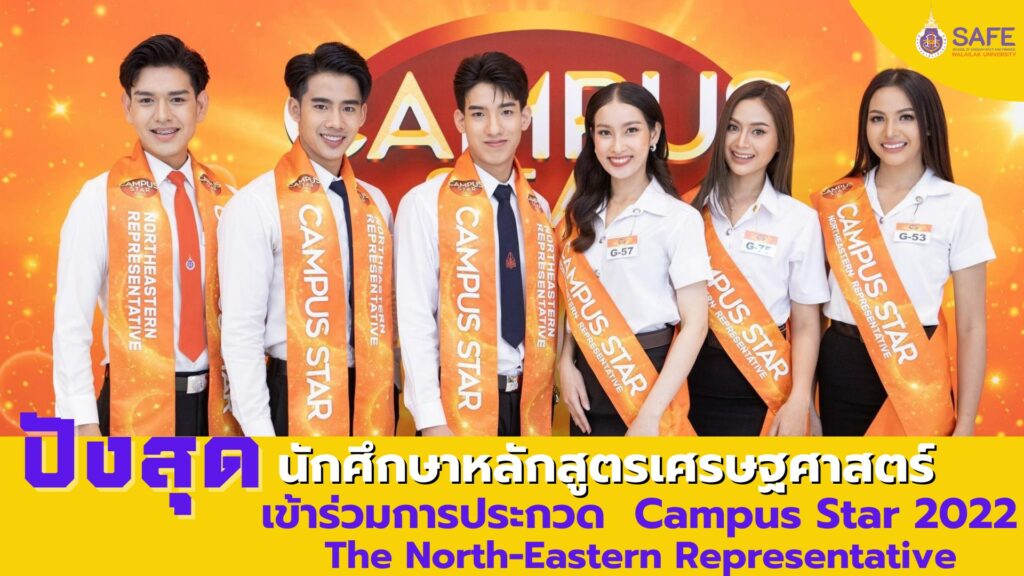 สำนักวิชาการบัญชีและการเงิน มหาวิทยาลัยวลัยลักษณ์,WalailakUniversity, SAFE,SchoolofAccountancyandFinance,เด็กการบัญชีและการเงิน,การบัญชีและการเงินวลัยลักษณ์ , การบัญชีและการเงินมหาวิทยาลัยวลัยลักษณ์,สถานวิจัยสำนักวิชาการบัญชีและการเงิน, สถานวิจัยสำนักวิชาการบัญชีและการเงิน มหาวิทยาลัยวลัยลักษณ์ สำนักวิชาการบัญชีและการเงิน มหาวิทยาลัยวลัยลักษณ์,WalailakUniversity, SAFE,SchoolofAccountancyandFinance ,แหล่งปัญญาด้านการบัญชีและการเงิน มุ่งสู่ความเป็นเลิศ, สำนักวิชาการบัญชีและการเงิน มหาวิทยาลัยวลัยลักษณ์,WalailakUniversity, SAFE,SchoolofAccountancyandFinance ,ผลิตบัณฑิตที่มีคุณภาพ ให้เป็นคนดีและคนเก่ง,มีความรู่และความเชี่ยวชาญในการปฎิบัติ, สำนักวิชาการบัญชีและการเงิน มหาวิทยาลัยวลัยลักษณ์,WalailakUniversity, SAFE,SchoolofAccountancyandFinance ,หลักสูตรเศรษศาสตร์,เศรษฐศาสตร์,เศรษฐศาสตร์ วลัยลักษณ์,ECON,ECONWU,Bachelor of Economics Program สำนักวิชาการบัญชีและการเงิน มหาวิทยาลัยวลัยลักษณ์,WalailakUniversity, SAFE,SchoolofAccountancyandFinance, หลักสูตรบัญชี,บัญชี,เรียนบัญชี,บัญชีวลัยลักษณ์,AccountingWU,Bachelor of Accountancy Program สำนักวิชาการบัญชีและการเงิน มหาวิทยาลัยวลัยลักษณ์,WalailakUniversity, SAFE,SchoolofAccountancyandFinance, หลักสูตรการจัดการธุรกิจและการเงินยุคดิจิทัล,การจัดการธุรกิจและการเงินยุคดิจิทัล,BusFinWalailakUniversity,Bus&Fin,Bus&Fin in Digital Era, Bachelor of Business Administration Program in Finance